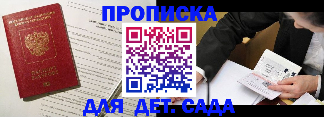 прописка для кредита в Клине