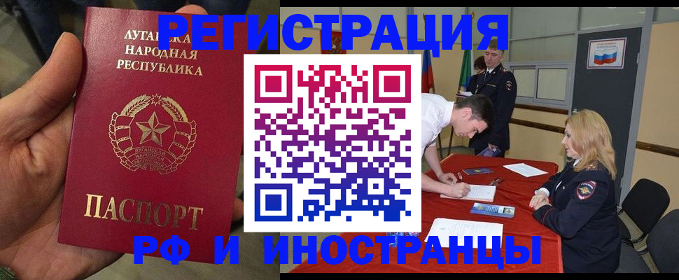 временная регистрация недорого в Клине