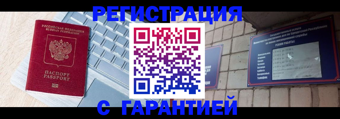временная регистрация госуслуги в Клине
