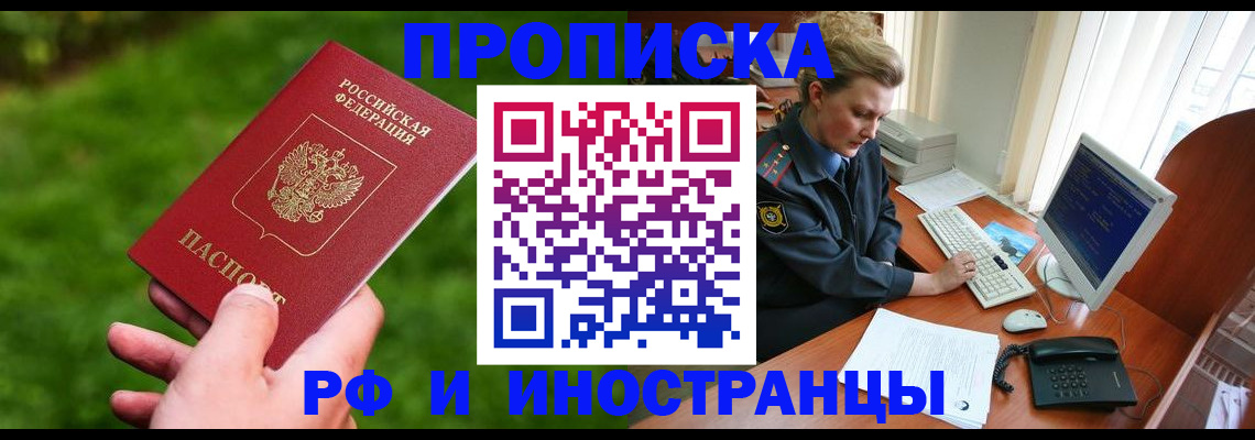 временная регистрация в квартире в Клине